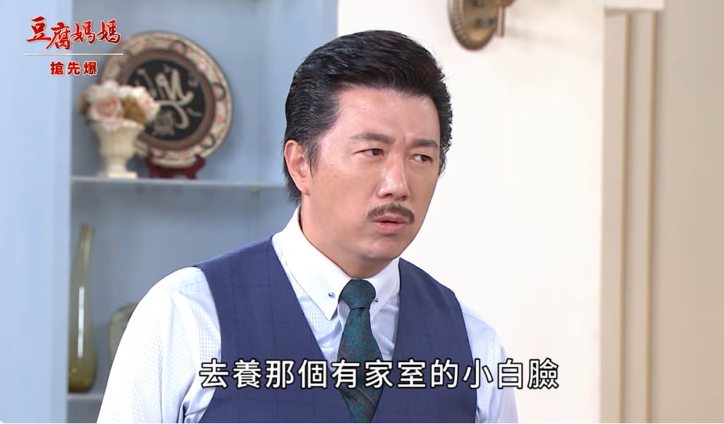 《豆腐媽媽-EP18精彩片段》軟禁瞎千金 情敵抓漏？