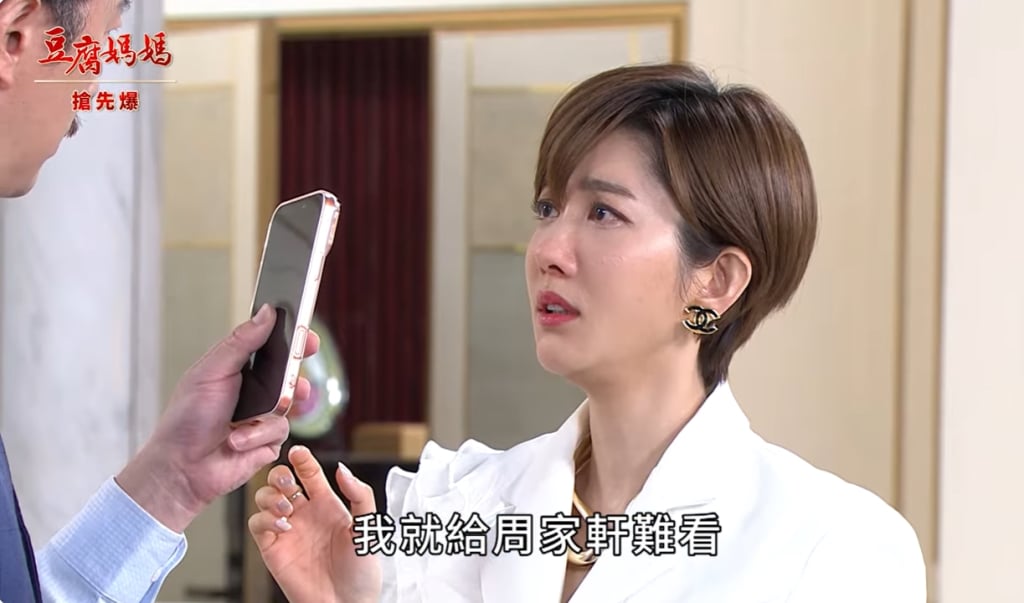 《豆腐媽媽-EP18精彩片段》軟禁瞎千金 情敵抓漏？