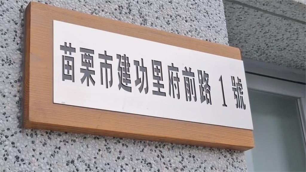 苗栗縣「掛門牌」新制3月上路　違者罰300元按次罰