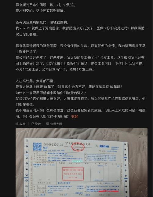 台灣繳房貸「劉樂妍中國整層豪宅」用租的！秀鐵證「駁謠言」下秒踩紅線挨罰