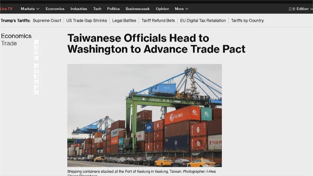 台美關稅將談成! 鄭麗君六度赴美磋商 會後宣布共識