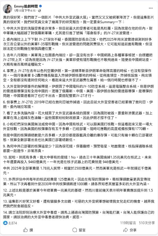 中國軍武「大外宣洗腦」這3國成冤大頭！她揭神話破功案例「籲1事」：台灣能打贏