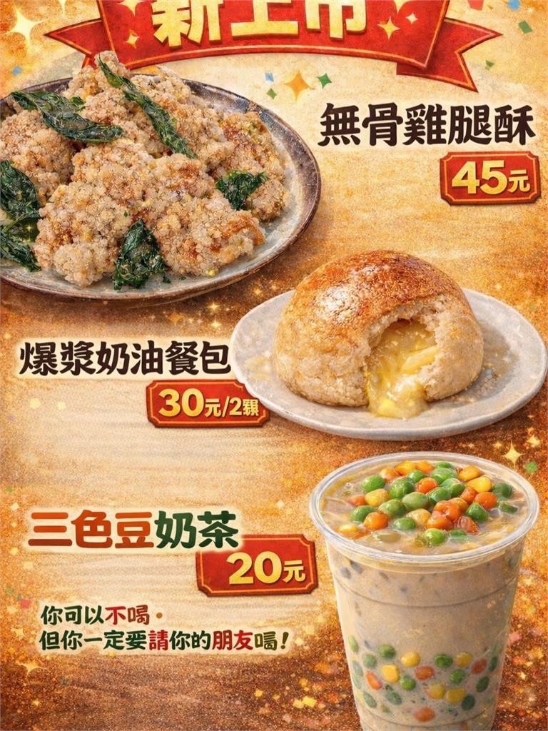 早餐店推「三色豆奶茶」全網皺眉！開賣首日「11名勇者嘗鮮」老闆曝熱銷現況