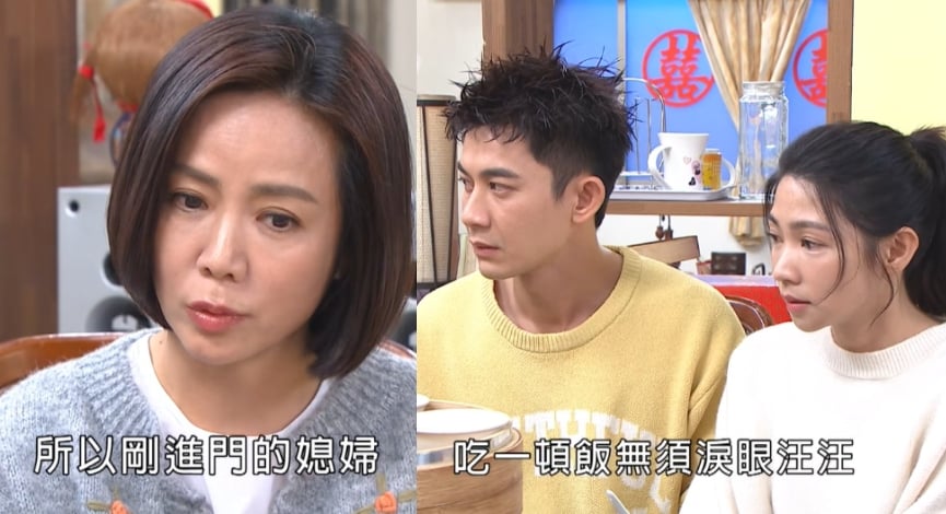 《豆腐媽媽》在婚姻中最怕遇到雙標婆婆、心機小三、愛計較的妯娌　哪一種人最讓妳感到「心累」？