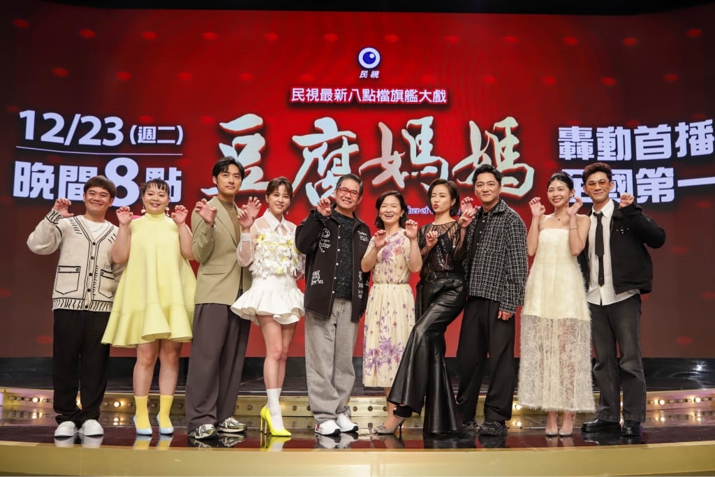 民視八點檔《豆腐媽媽》粉絲見面會週日登場！確定出席演員名單曝光