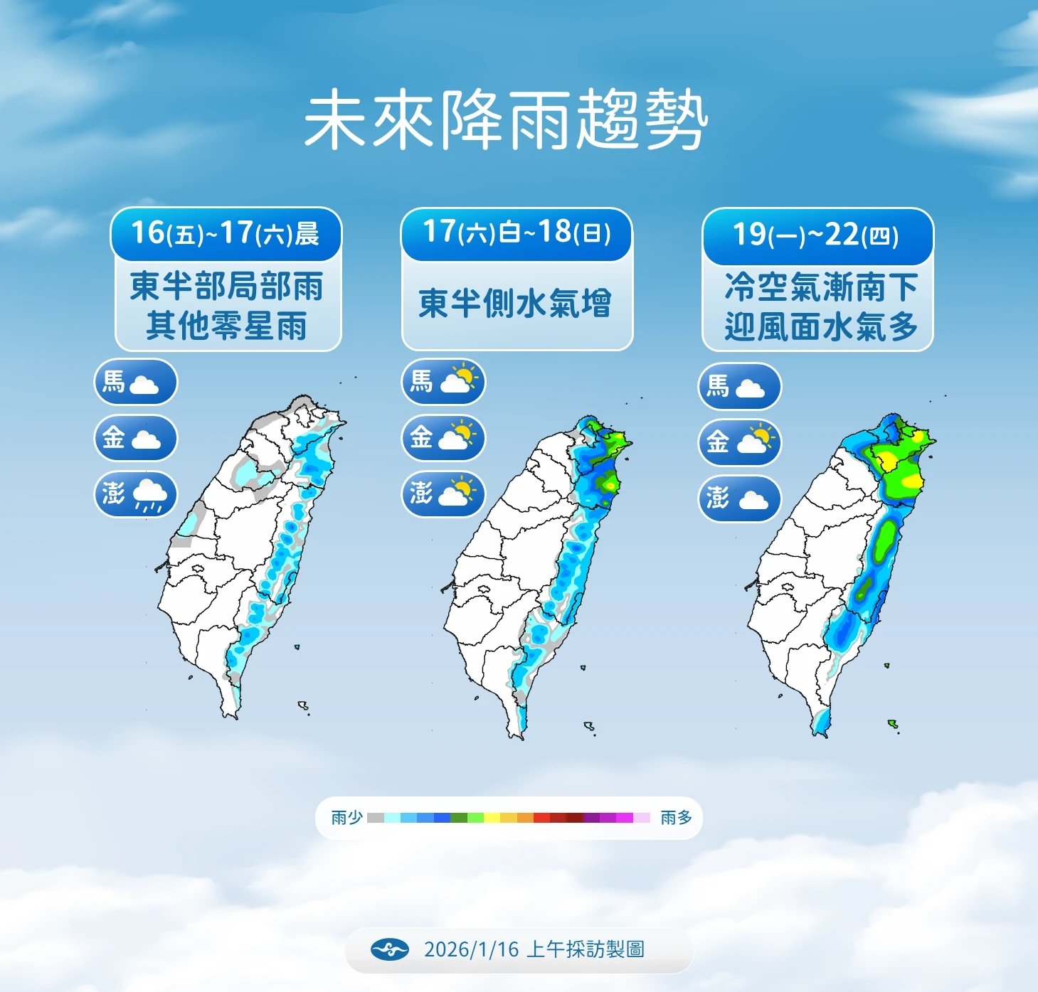 一週降雨趨勢。（氣象署提供）