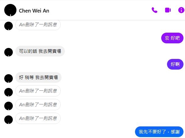 獨家／買WBC二手票注意！社群詐騙猖獗　民眾與詐團交手親身經歷全曝光了