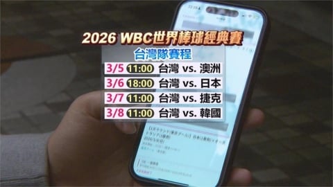 獨家／買WBC二手票注意！社群詐騙猖獗　民眾與詐團交手親身經歷全曝光了