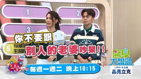 (影)／王思佳左攻吳東諺右打布蘭妮 出動白家綺來勸架？