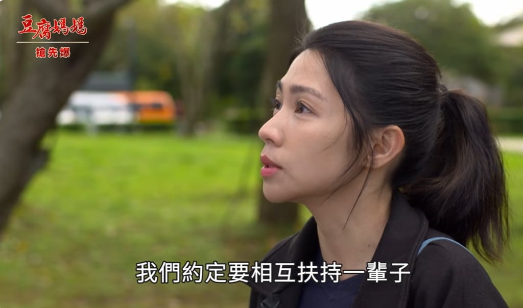 《豆腐媽媽-EP19精彩片段》小嬌妻護夫 英傑加溫？