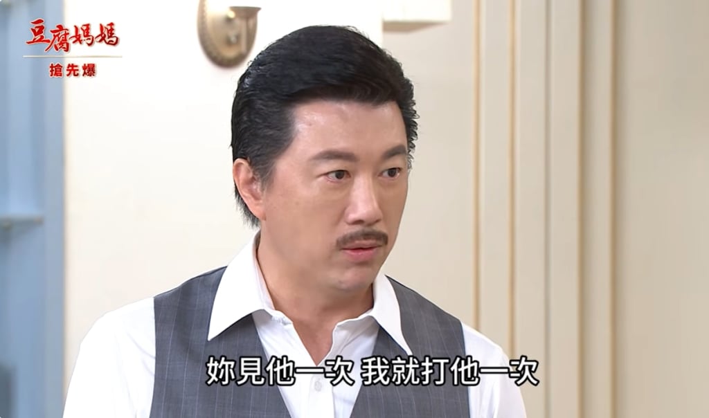 《豆腐媽媽-EP19精彩片段》打渣爸救女 豪大震撼彈？