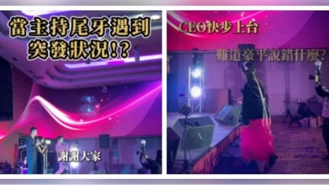 黃豪平尾牙主持突見老闆衝上台！他嚇傻「說錯什麼了嗎」　下一秒全場淚笑