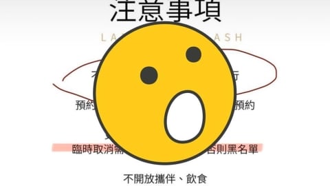 美睫店公告「不接待超過40歲長輩」惹網議！同行揭1內幕：還是有落差