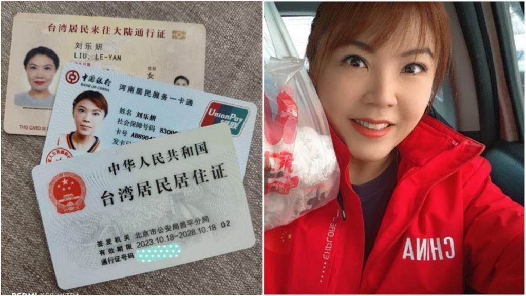 劉樂妍舔中也沒用！遭中國認定「台獨份子」見警做1事態度秒軟：這事就算了