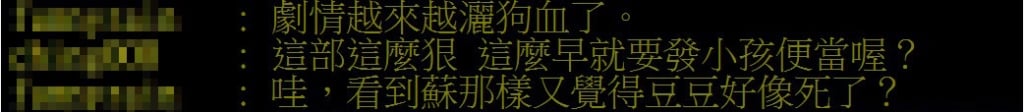 蘇晏霈《豆腐媽媽》喊到聲嘶力竭　喚不回豆豆？眼尖網友揪「1細節」鬆口氣
