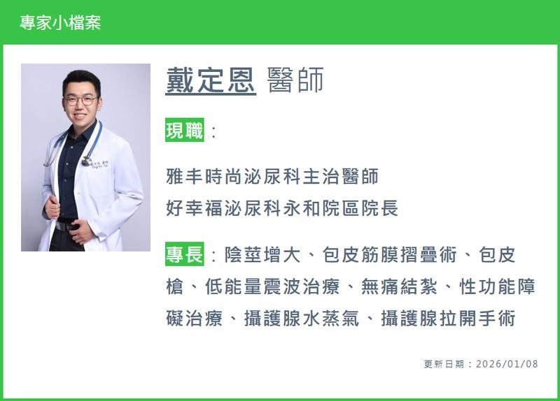 多數尺寸沒問題！陰莖增大常見3族群　醫揭動機與手術前後須知