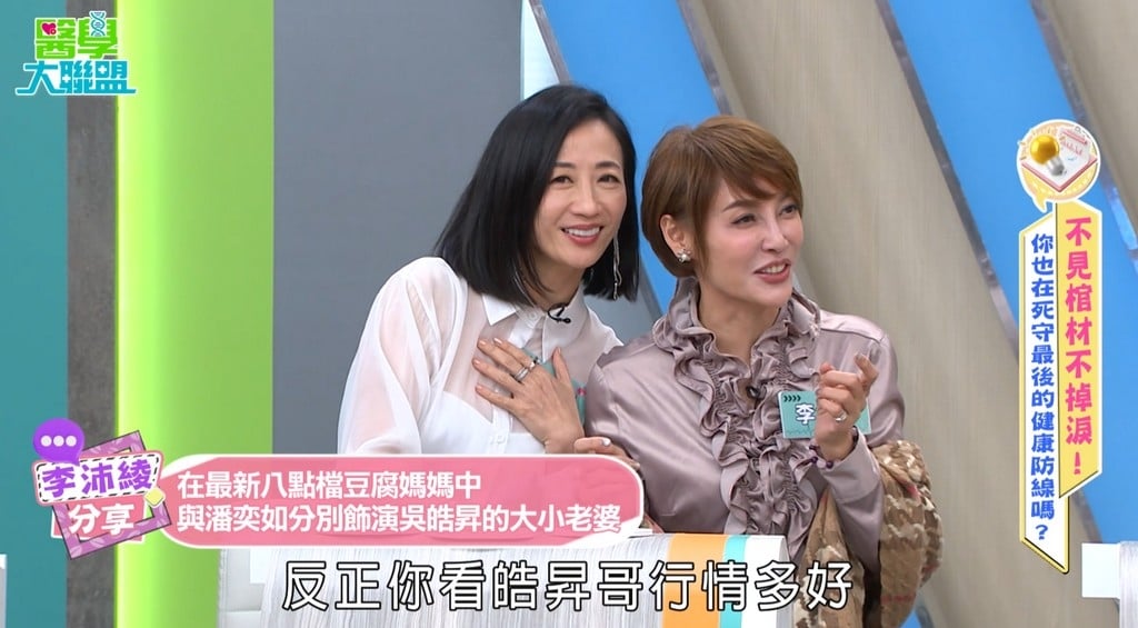 李沛綾還沒現身《豆腐媽媽》觀眾都急了！親揭「11字」曝登場時機