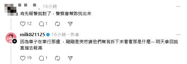 啦啦隊女神車底驚見「黑膠帶+定位器」她崩潰報警網喊:先保留證據!