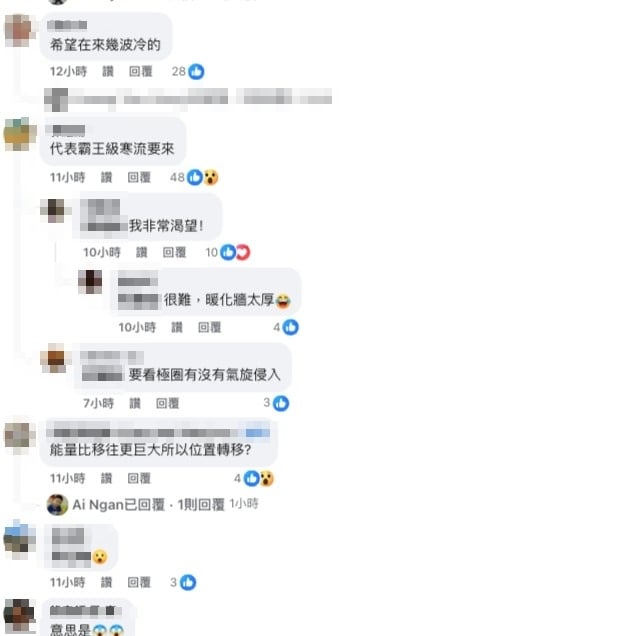 北半球「大片紅棕色」霸王級寒流要來？氣象專家PO照：第一次看到這麼極端