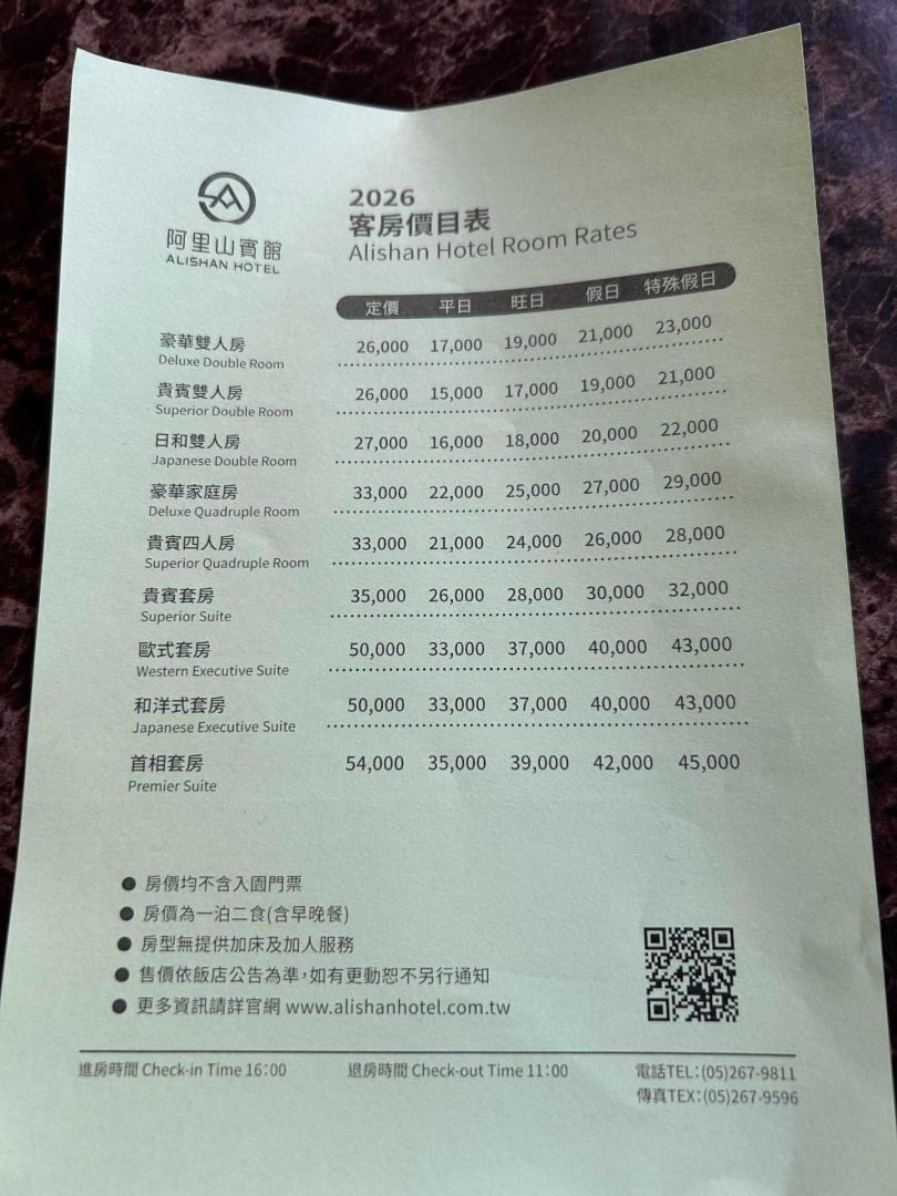 阿里山賓館的價目表嚇壞民眾。（圖／翻攝Threads／@clayder2113）
