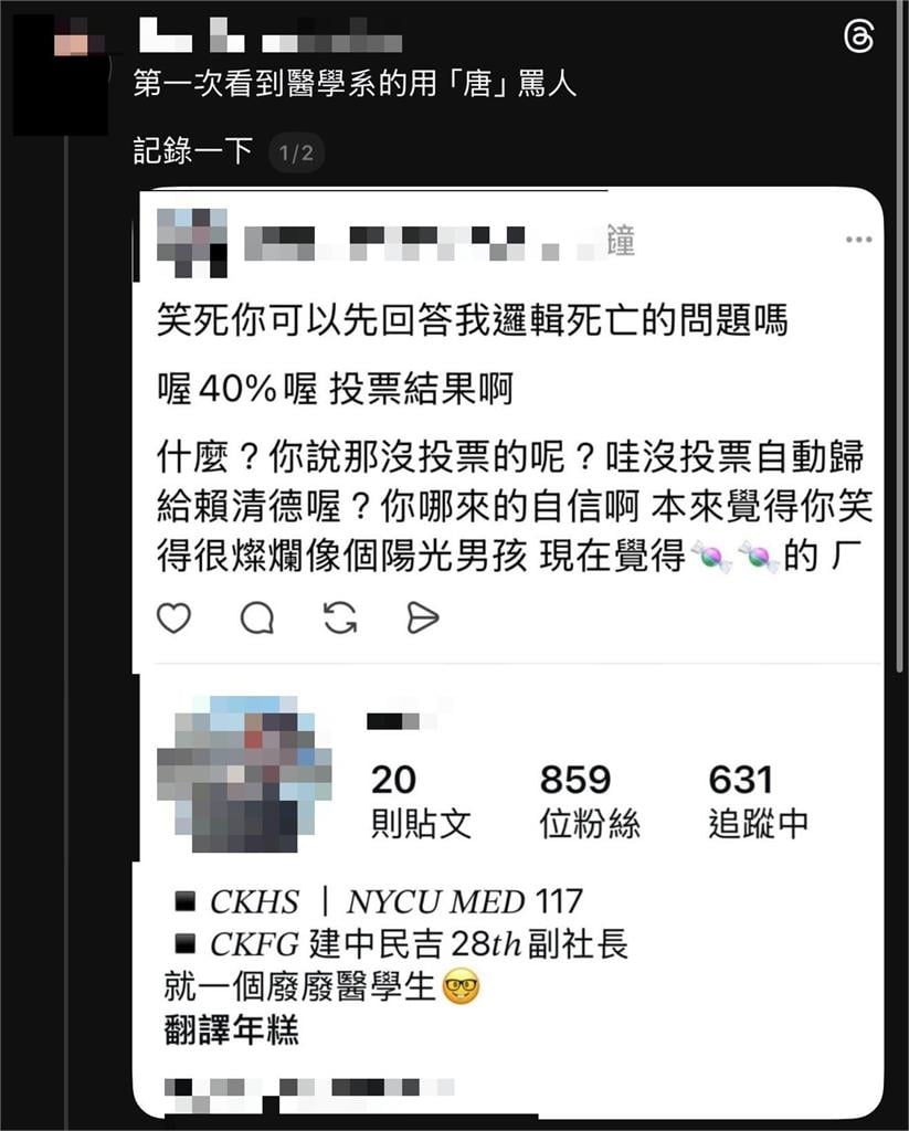 重考5次醫大生嗆「兒科是剩科」被炎上！脫序發言遭挖出…陽交大109字急回應