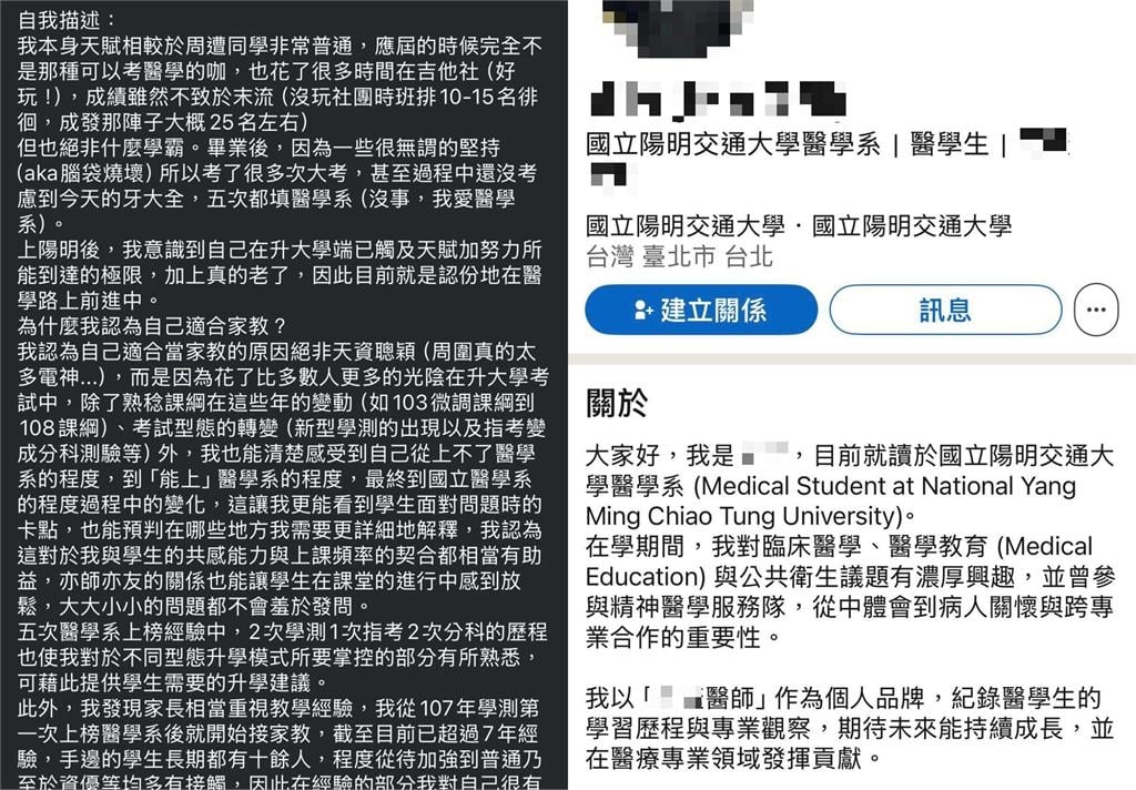 重考5次醫大生嗆「兒科是剩科」被炎上！脫序發言遭挖出…陽交大109字急回應