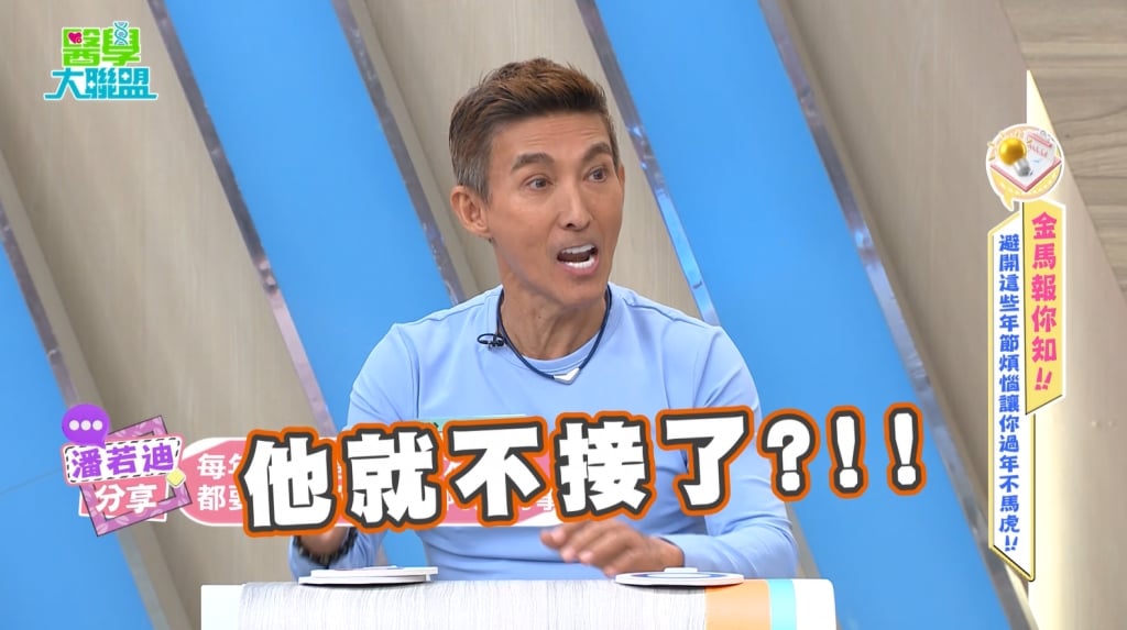 潘若迪《醫學大聯盟》回家像「生存影集」？多巴胺社交化解人生壓力