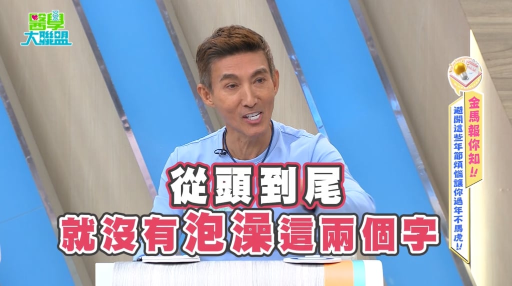 潘若迪《醫學大聯盟》回家像「生存影集」？多巴胺社交化解人生壓力