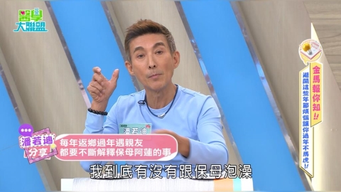 潘若迪《醫學大聯盟》回家像「生存影集」？多巴胺社交化解人生壓力