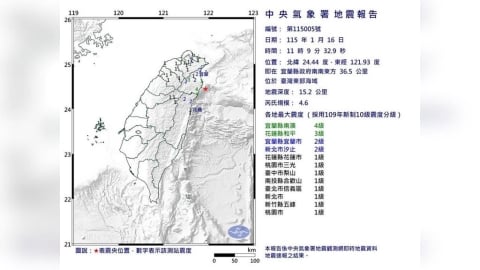 11:09東部海域規模4.6地震 　最大震度4級