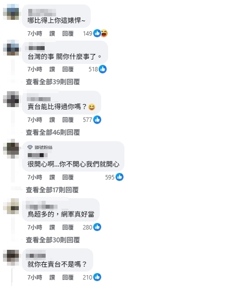 館長轟台美關稅15％不划算嗆「賴清德賣台」！網一看秒酸：哪比得過你