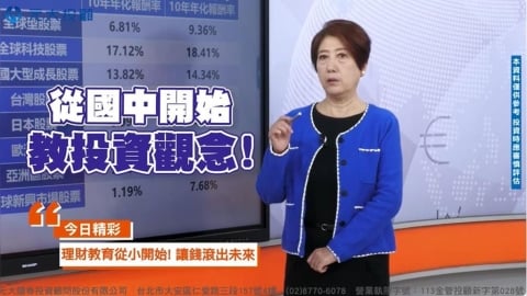 【紅包怎麼用?】理財教育從小開始 紅包滾出未來成長
