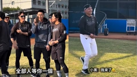 經典賽(影)／「小黑」吳俊偉上廁所不見人影　隊長陳傑憲狂虧氣氛超歡樂