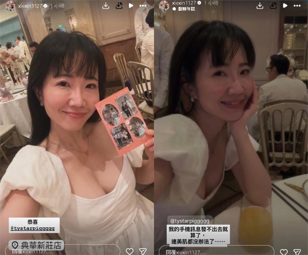 謝忻罕穿小洋裝現身婚禮！一彎腰「深溝大雪球」全洩出…網驚喊：突然不習慣