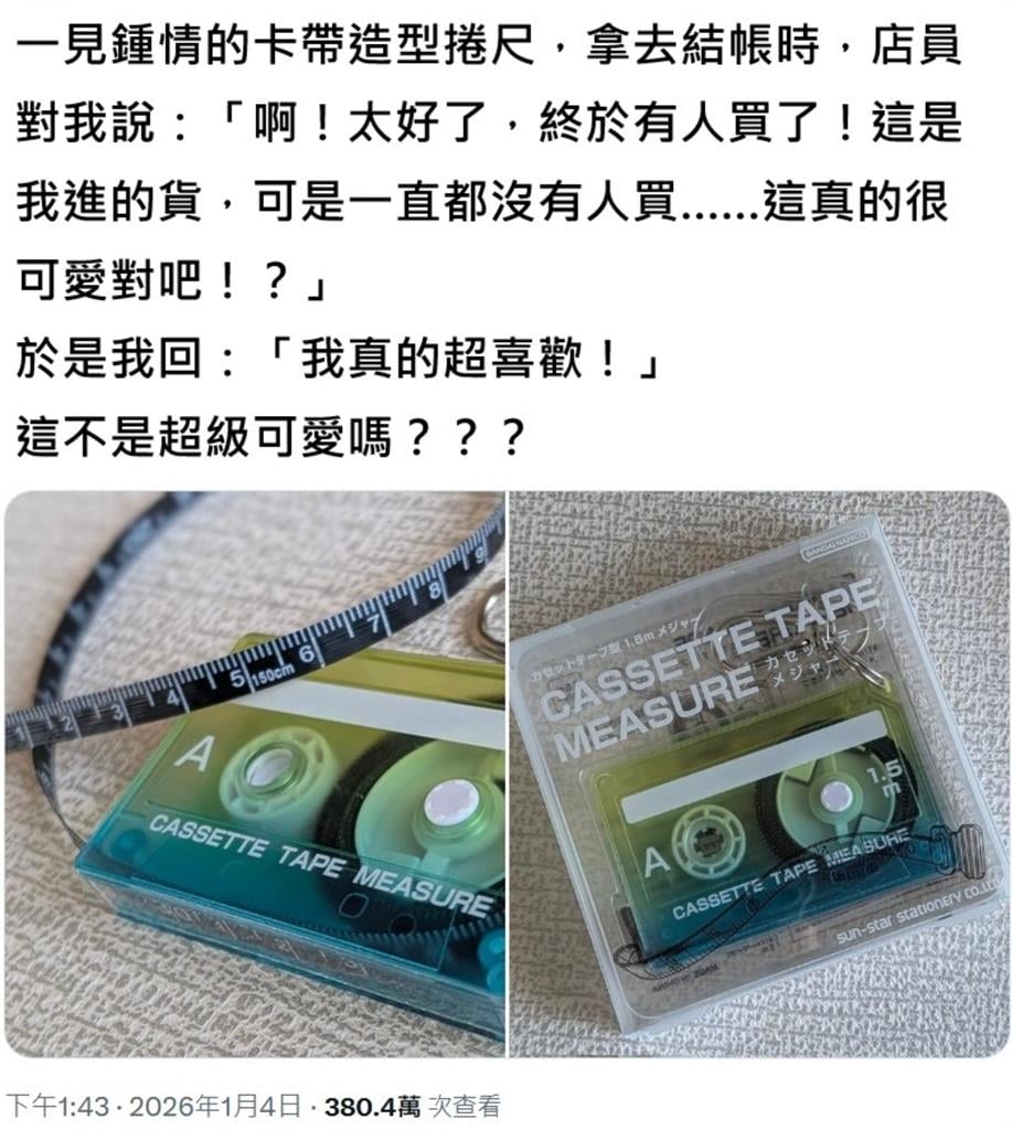 網紅大推「日本1小物」好看又實用！網嗨「童年回憶」求引進台灣：年輕人不懂