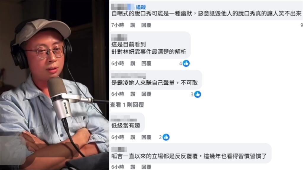 呱吉逆風聲援「她沒霸凌李多慧」砲轟酸民　作家4理由回擊：不要瞎挺林妍霏！