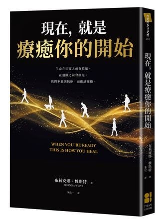 停止愛那些還沒準備好愛你的人　專家：人生真的會開始不一樣