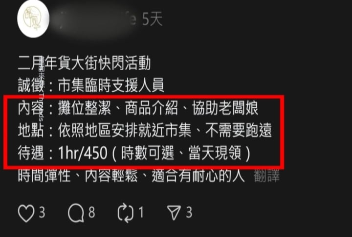 年貨街搶人戰! 網路開「時薪450元」徵才 名店發薪發到手軟
