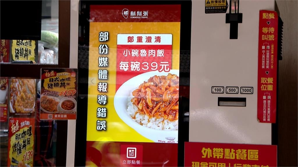 不是小魯肉飯漲到71元！　鬍鬚張緊急出面澄清祭解方