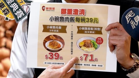 不是小魯肉飯漲到71元！　鬍鬚張緊急出面澄清祭解方