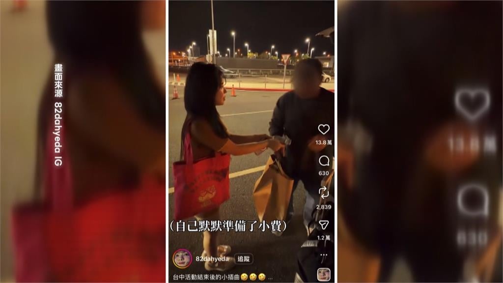 載到李多慧啦! 運將嗨call女兒炫耀 女神暖掏2千元小費