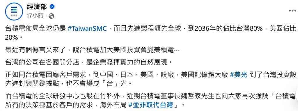 台積電擴大投資台灣！傳南科、嘉義再蓋4座先進封裝廠