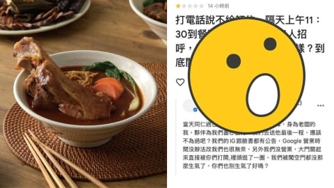 去員工葬禮沒營業「遭客硬闖」留1星負評　老闆親回反擊：你闖空門逛一圈！