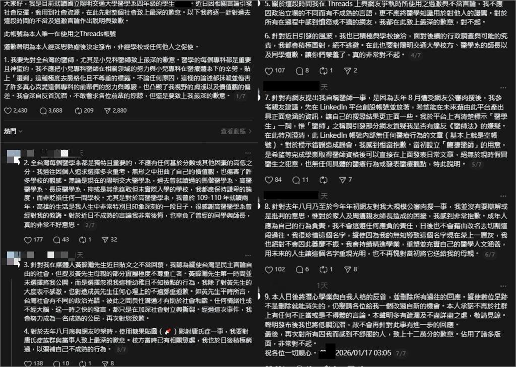 醫大生嗆兒科是剩科遭炎上！道歉認「重考多次價值觀扭曲」網嗆：信他還是信我秦始皇