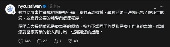 醫大生嗆兒科是剩科遭炎上！道歉認「重考多次價值觀扭曲」網嗆：信他還是信我秦始皇