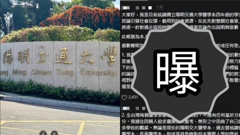 醫大生嗆兒科是剩科遭炎上！道歉認「重考多次價值觀扭曲」網嗆：本性難移