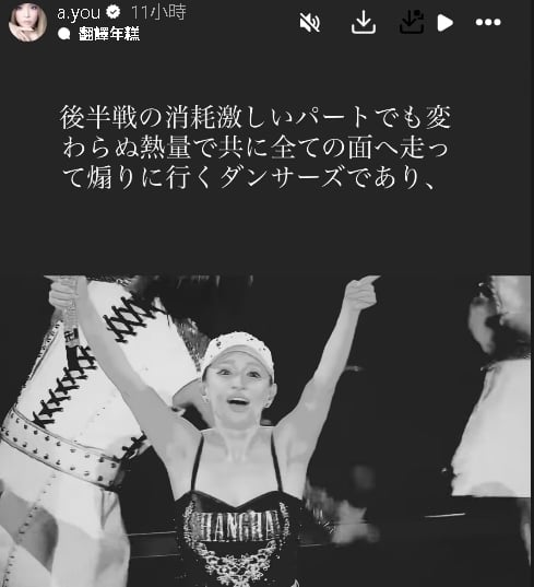 濱崎步還在氣…上海場被取消2個月「突洗版PO文」！霸氣1句嗆爆中共