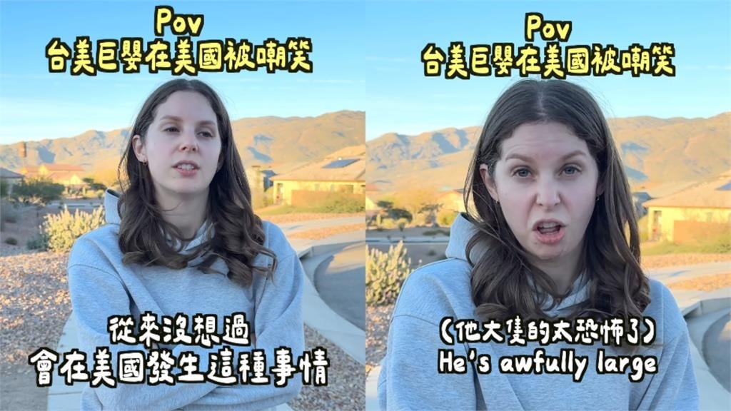 「台灣媳婦」返美1歲兒竟被路人酸「好醜」！她心痛發聲：我很好欺負嗎？