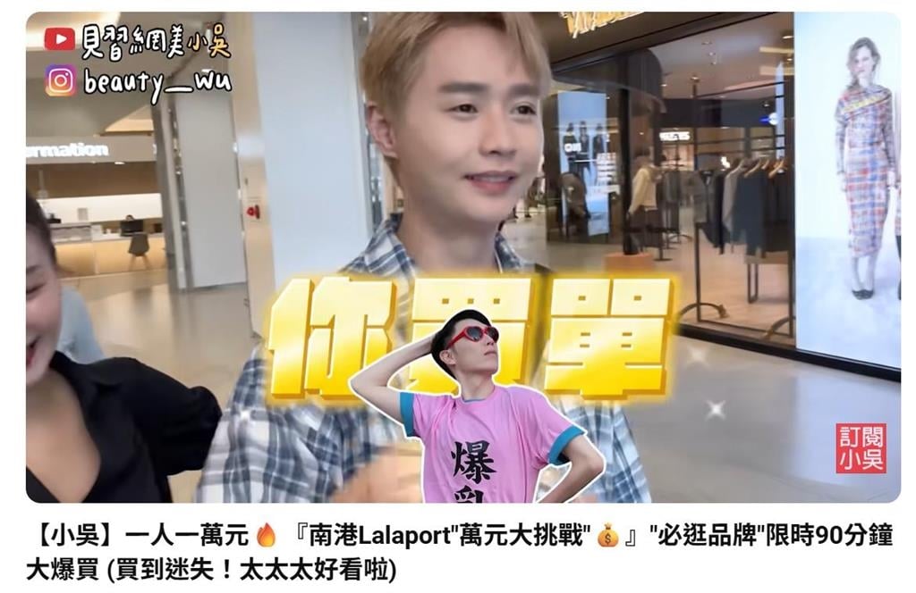 百萬YTR小吳借錢給粉被甩「1句話」！節目暴怒公開嗆聲：你會後悔