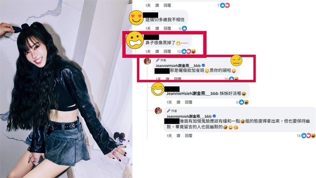 51歲謝金燕凍齡臉遭疑「鼻子黑掉」　姐姐霸氣迎戰「嗆13字」網笑翻：超派！